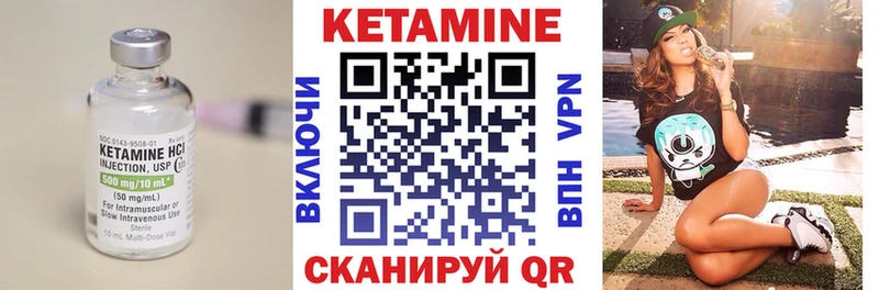 КЕТАМИН ketamine Райчихинск