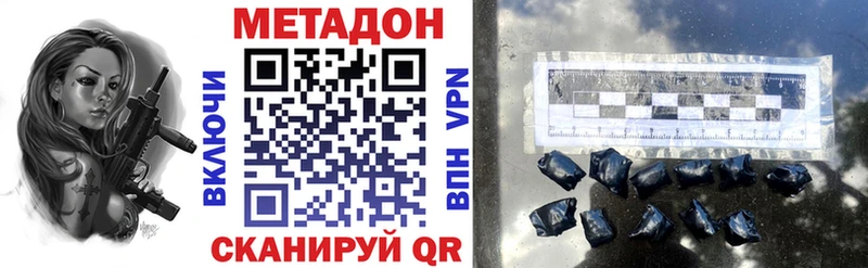 Метадон VHQ Райчихинск