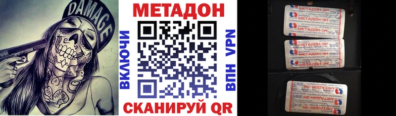 Купить закладки  Райчихинск  МЕТАДОН кристалл 