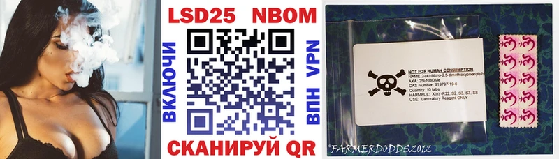 Марки NBOMe 1,8мг Райчихинск